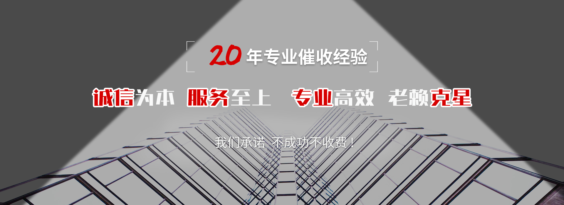 召陵催收公司